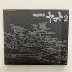 ETERNALEDITION File No.2&3 さらば宇宙戦艦ヤマトcd|mercariメルカリ