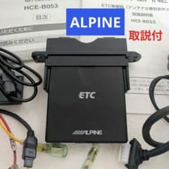 ALPINE ETC車載器 HCE-B053 本体 配線付 アンテナ分離型音声 - メルカリ