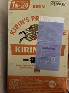 KIRIN 一番搾り 350ml×24缶 2ケースのサムネイル