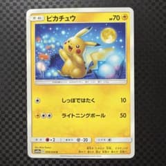 ポケモンカード ポケカ ピカチュウ C ジージーエンド 009/054 - メルカリ