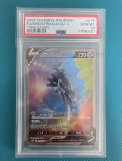 PSA10_オリジンディアルガV SR S10D タイムゲイザー 075/067 - メルカリ