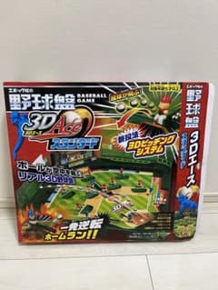 Azusa⚘週末受取遅くなります様専用　野球盤 3Dエーススタンダードのサムネイル