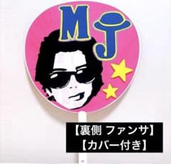 嵐 松本潤 うちわ ミニうちわ 23枚セット | Shop at Mercari from