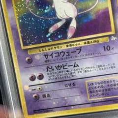 【全面ホロ激強】PSA3　ミュウ　旧裏 全面ホロ激強】PSA3 ミュウ 旧裏 | Mercari
