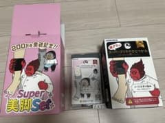 super美脚set スーパーゴリラのひとつかみ　ベビーゴリラのひとつかみのサムネイル