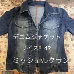 カリメル様専用　　ミッシェルクラン　デニムジャケット Gジャン　42サイズのサムネイル