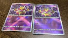 ポケモンカード　かがやくフーディンのサムネイル