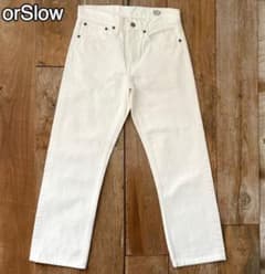 【極美品】orSlow 107 ホワイト デニム パンツ 1 70532535