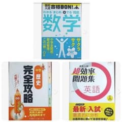 ★ypan★様専用  3冊のサムネイル