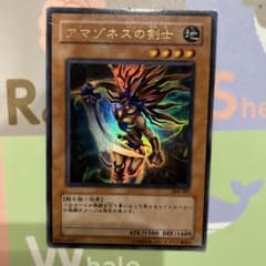遊戯王　アマゾネスの剣士　ウルトラのサムネイル