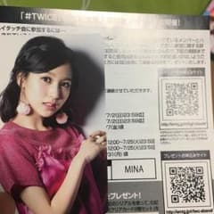 TWICE ミナのハイタッチ券のサムネイル