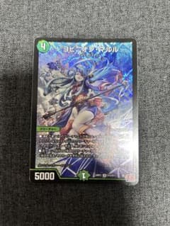 ヨビニオンマルル　1枚　デュエルマスターズのサムネイル