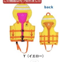 ライフジャケット　REEF TOURER / ベビー　キッズ　美品のサムネイル