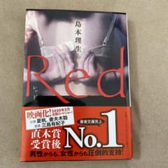 Redのサムネイル