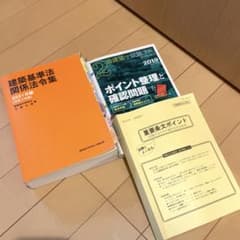 2級建築士 試験対策テキスト・法令集セットのサムネイル