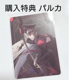 終遠のヴィルシュ 終ヴィル 3周年 購入特典 パルカ アンクゥ - メルカリ