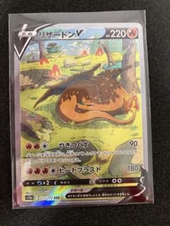 【美品】リザードンV SARのサムネイル