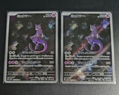 ポケモンカード ミュウツー AR 2枚セット
