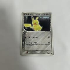 ピカチュウδ PROMO PCG-Pプロモカード 118/PCG-P - メルカリ