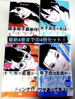たまのこしいれ ―アシガールEDO―のサムネイル
