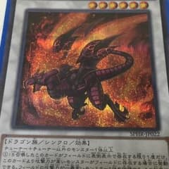 レッドワイバーン シクのサムネイル