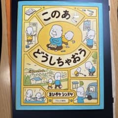 このあと どうしちゃおうのサムネイル