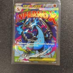 メガリザードンXex MA MEGA ハイクラスパック MEGAドリームex …のサムネイル