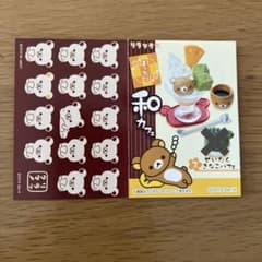 【専用です】リーメント リラックマ まったり和カフェ  ③  欠品ありのサムネイル