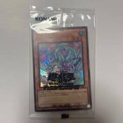 遊戯王 あまびえさん　スーパーのサムネイル
