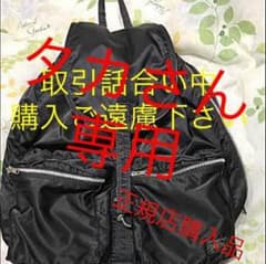 ポーター リュック  黒✖️オレンジのサムネイル