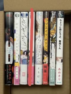 商業BL まとめ売り バラ売り可のサムネイル