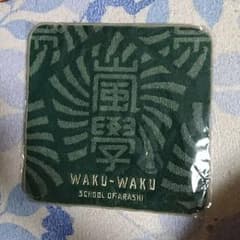 嵐ワクワク学校 2017 ハンドタオルのサムネイル