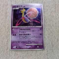 クレセリア LV.48 ポケモンカード DPBP#527のサムネイル