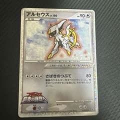ポケモンカード アルセウス LV.100 超克の時空へ - メルカリ