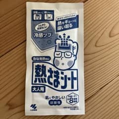 熱さまシート　冷えピタ　大人用　16枚のサムネイル