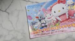 ハーモニーランドのサムネイル