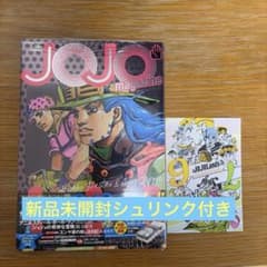 特典付・未開封】JOJO magazine 2026 SPRING 応募券つき - メルカリ