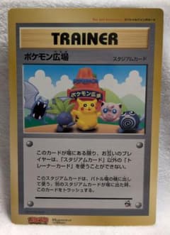 ポケモン広場 ジャンボカード コロコロコミック ポケットモンスター SPジャンボカード ポケモン広場 - メルカリ