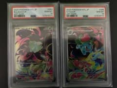 ⭐︎【PSA10】フシギダネ フジギソウ AR 連番 メガブレイブ - メルカリ