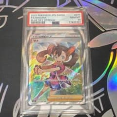 PSA10 サナ SR 蒼空ストリーム 077/067 - メルカリ