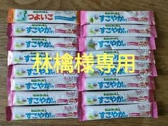 【林檎さま専用】雪印Beanstalk　粉ミルク　スティックタイプのサムネイル