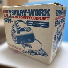 タミヤ スプレーワーク ACエアーコンプレッサーセット SW-653 一部欠品