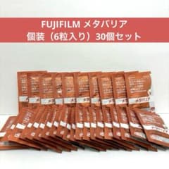 FUJIFILM メタバリア 個装 30個セットのサムネイル