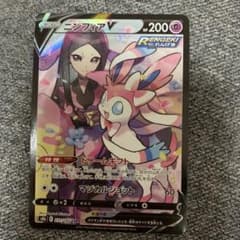 ポケモンカード ニンフィアV CSRのサムネイル