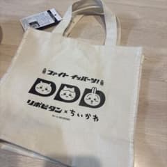 リポビタンD×ちいかわ オリジナルトートバッグ　シーサーリングつきのサムネイル