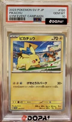 ピカチュウ PROMO SV-Pプロモカード 120/SV-P PSA - メルカリ