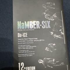 Da-iCE ファンクラブ会報 NaMBER-SiX 12th EDITIONのサムネイル