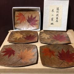遠州民芸品 木の葉皿(紅葉)、箱ありのサムネイル