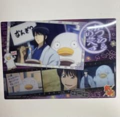 銀魂 桂小太郎＆エリザベス カードのサムネイル