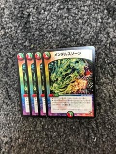 メンデルスゾーン4枚のサムネイル